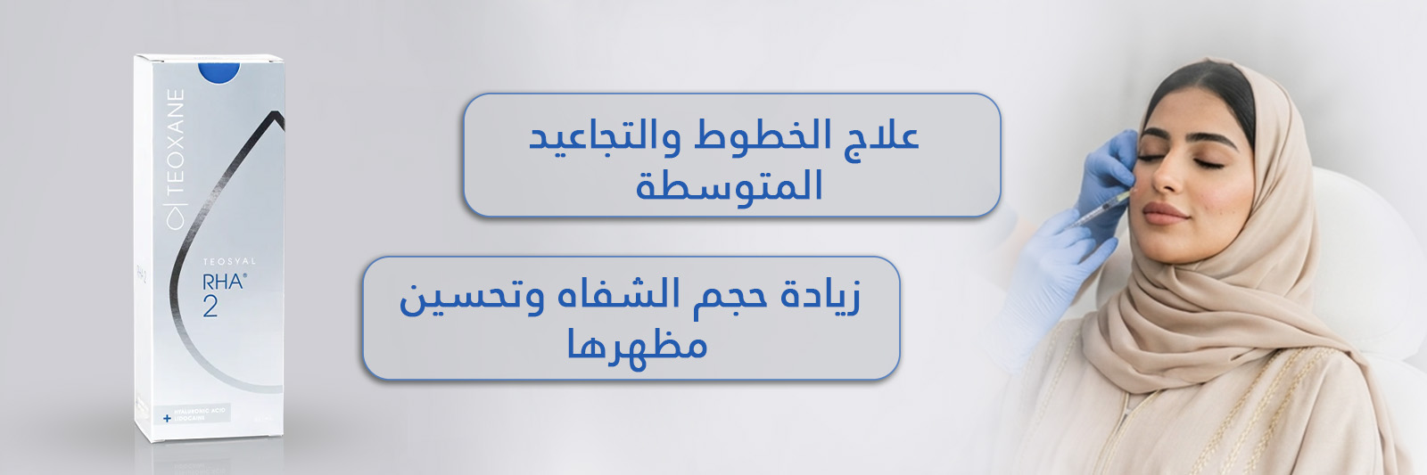 توسيال فيلير RHA 2 توسيال