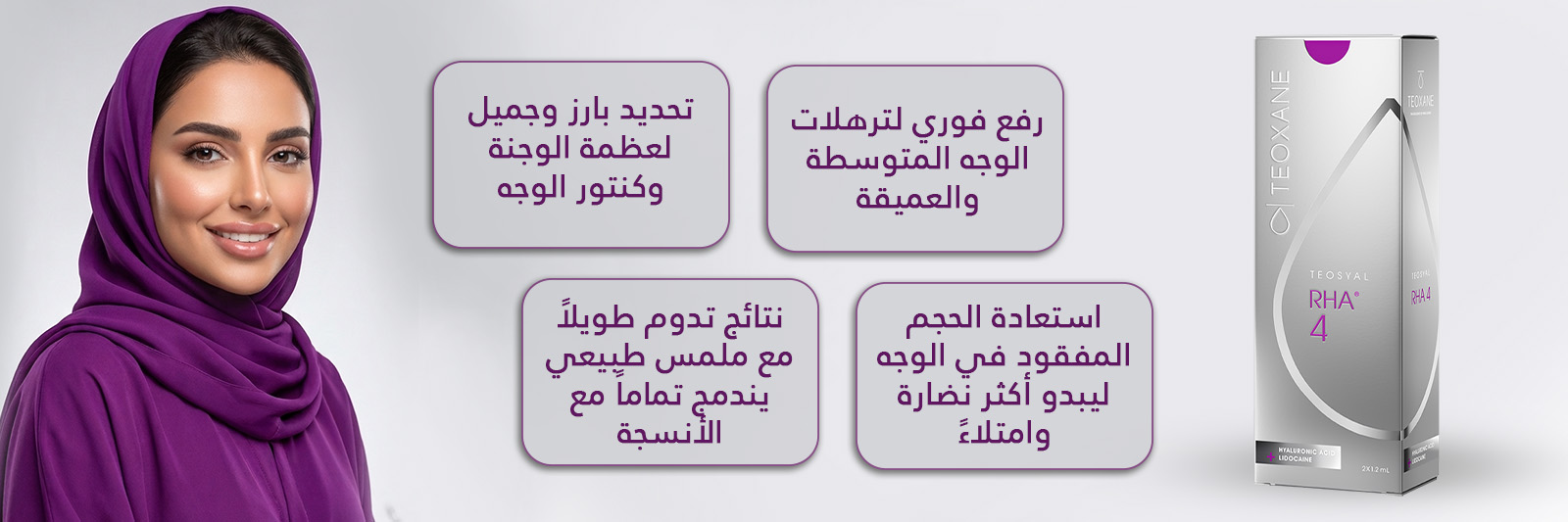 RHA 4 توسيال فيلير توسيال