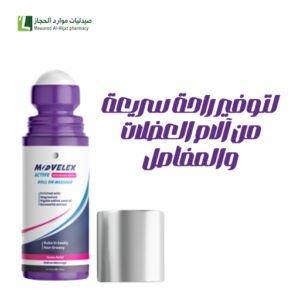 موفليكس اكتف رول اون 80 مل