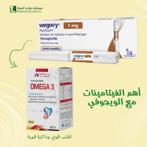 ويجوفي 1 مجم قلم 1.5 مل + نفيس فارما اوميجا 3 -60 كبسولة