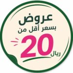 صيدليات موارد الحجاز
