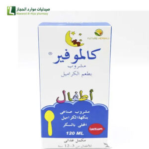 كالموفير