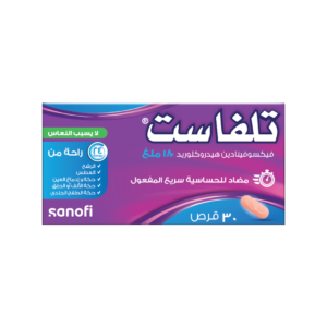 تلفاست