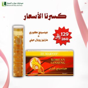 مارنيز