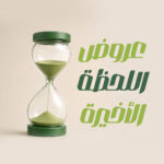 صيدليات موارد الحجاز