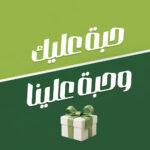 صيدليات موارد الحجاز