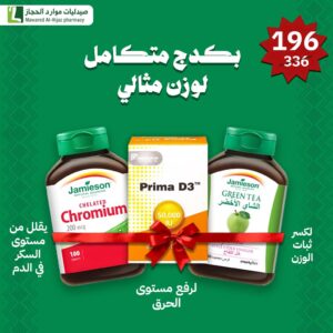 جاميسون