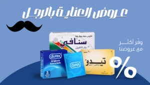 صيدليات موارد الحجاز