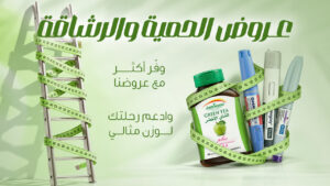 صيدليات موارد الحجاز